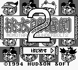 Momotarou Collection 2 title screen for GameBoy